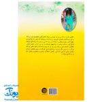 کتاب راهنمای کاربردی تربیت کودک