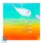 کتاب قطره‌های ریز ریزو (از مجموعه قصه‌های ریزه میزه ۴ اثر کلر ژوبرت)