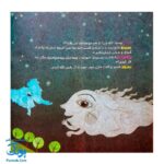 کتاب قطره‌های ریز ریزو (از مجموعه قصه‌های ریزه میزه ۴ اثر کلر ژوبرت)