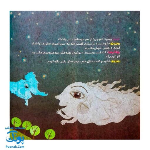 کتاب قطره‌های ریز ریزو (از مجموعه قصه‌های ریزه میزه ۴ اثر کلر ژوبرت)