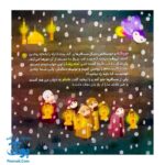 کتاب مسافران شب برفی (داستان کرامت آقا امام رضا اثر کلر ژوبرت)