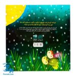 کتاب مسافران شب برفی (داستان کرامت آقا امام رضا اثر کلر ژوبرت)