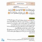 کتاب سوره ‌های کوچولو (معرفی پانزده سوره‌ی کوتاه قرآن کریم)