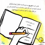 کتاب دایره کوچک شادی ۳