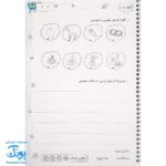 دفتر مشق اول دبستان جلد سوم : نشانه‌ها ۲ (پوراندخت جم - حسامی)