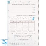 دفتر مشق اول دبستان جلد سوم : نشانه‌ها ۲ (پوراندخت جم - حسامی)