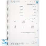دفتر مشق اول دبستان جلد سوم : نشانه‌ها ۲ (پوراندخت جم - حسامی)