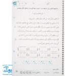 دفتر مشق اول دبستان جلد سوم : نشانه‌ها ۲ (پوراندخت جم - حسامی)