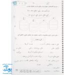 دفتر مشق اول دبستان جلد سوم : نشانه‌ها ۲ (پوراندخت جم - حسامی)