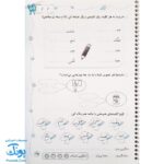 دفتر مشق اول دبستان جلد سوم : نشانه‌ها ۲ (پوراندخت جم - حسامی)