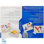 بسته آزمایش در خانه (علوم پایه اول دبستان)