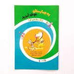برای سلامتی تو ! (به بیمارستان خوش آمدید) همراه با پک پزشکی