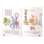 برای سلامتی تو ! (به بیمارستان خوش آمدید) همراه با پک پزشکی