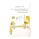 برای سلامتی تو ! (به بیمارستان خوش آمدید) همراه با پک پزشکی