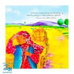 کتاب مثل باران نشر رود آبی