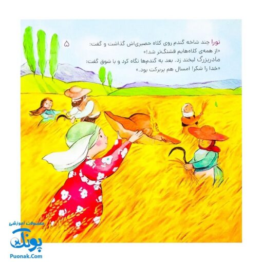 کتاب مثل باران نشر رود آبی