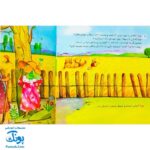 کتاب مثل باران نشر رود آبی
