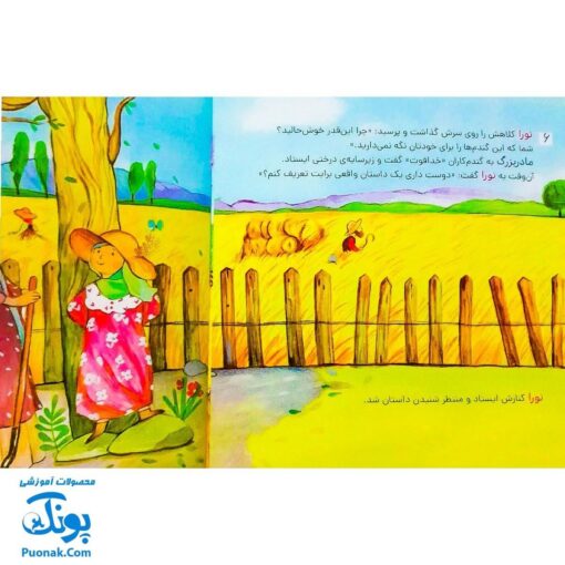 کتاب مثل باران نشر رود آبی
