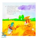 کتاب مثل باران نشر رود آبی