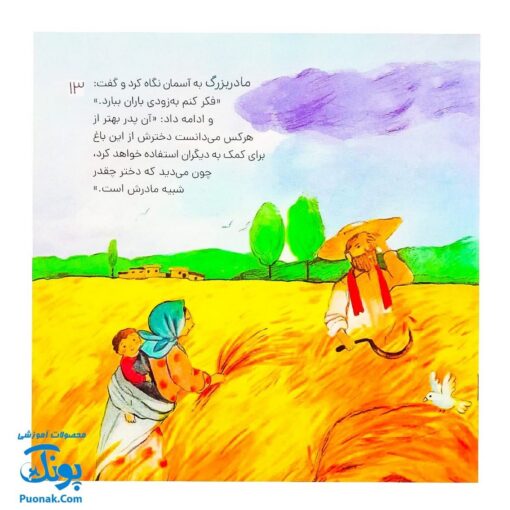کتاب مثل باران نشر رود آبی