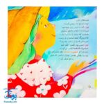 کتاب مثل باران نشر رود آبی
