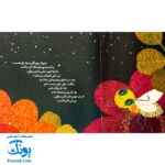 کتاب آرزوی زنبورک اثر کلر ژوبرت