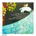 کتاب آرزوی زنبورک اثر کلر ژوبرت