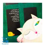 کتاب آرزوی زنبورک اثر کلر ژوبرت