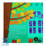 کتاب آرزوی زنبورک اثر کلر ژوبرت