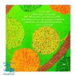 کتاب آرزوی زنبورک اثر کلر ژوبرت