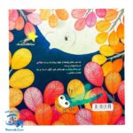 کتاب پس مرتضی کو؟ اثر کلر ژوبرت