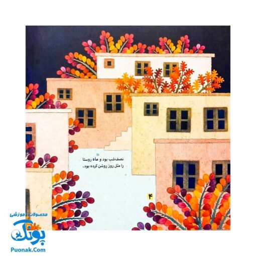 کتاب پس مرتضی کو؟ اثر کلر ژوبرت