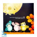 کتاب پس مرتضی کو؟ اثر کلر ژوبرت