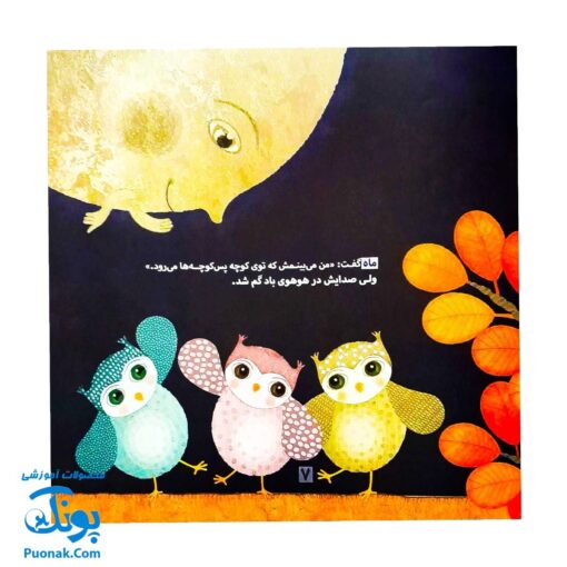کتاب پس مرتضی کو؟ اثر کلر ژوبرت