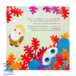 کتاب پس مرتضی کو؟ اثر کلر ژوبرت