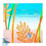 کتاب لبخند گم شده (از مجموعه قصه‌های ریزه ‌میزه ۲ اثر کلر ژوبرت)
