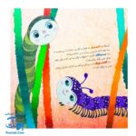 کتاب لبخند گم شده (از مجموعه قصه‌های ریزه ‌میزه ۲ اثر کلر ژوبرت)