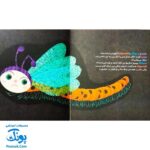 کتاب لبخند گم شده (از مجموعه قصه‌های ریزه ‌میزه ۲ اثر کلر ژوبرت)