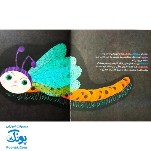 کتاب لبخند گم شده (از مجموعه قصه‌های ریزه ‌میزه ۲ اثر کلر ژوبرت)
