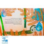 کتاب لبخند گم شده (از مجموعه قصه‌های ریزه ‌میزه ۲ اثر کلر ژوبرت)