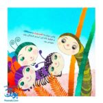 کتاب لبخند گم شده (از مجموعه قصه‌های ریزه ‌میزه ۲ اثر کلر ژوبرت)