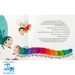 کتاب تازه چه خبر؟ (یک داستان تخیلی با مفهوم قرآنی اثر کلر ژوبرت)