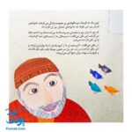 کتاب تازه چه خبر؟ (یک داستان تخیلی با مفهوم قرآنی اثر کلر ژوبرت)