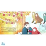 کتاب آش آشتی کنان (یک داستان تخیلی با مفهوم قرآنی اثر کلر ژوبرت)