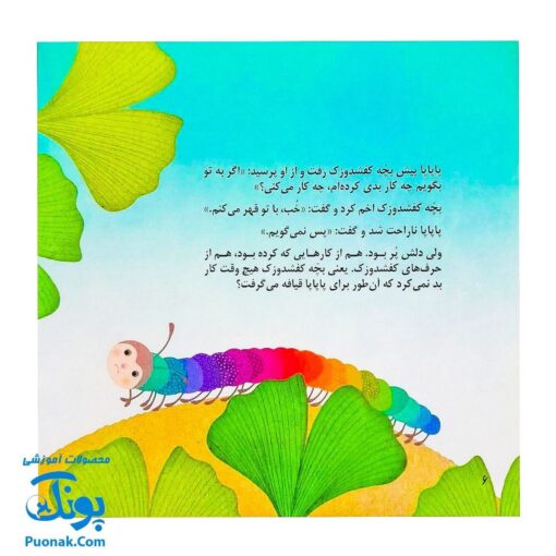 کتاب راز پاپاپا (یک داستان تخیلی با مفهوم قرآنی اثر کلر ژوبرت)