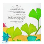 کتاب راز پاپاپا (یک داستان تخیلی با مفهوم قرآنی اثر کلر ژوبرت)
