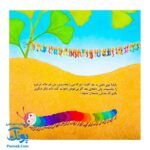 کتاب راز پاپاپا (یک داستان تخیلی با مفهوم قرآنی اثر کلر ژوبرت)
