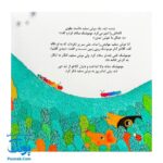 کتاب ماجرای سیب قرمز (یک داستان تخیلی با مفهوم قرآنی اثر کلر ژوبرت)