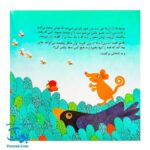 کتاب ماجرای سیب قرمز (یک داستان تخیلی با مفهوم قرآنی اثر کلر ژوبرت)