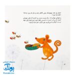کتاب ماجرای سیب قرمز (یک داستان تخیلی با مفهوم قرآنی اثر کلر ژوبرت)